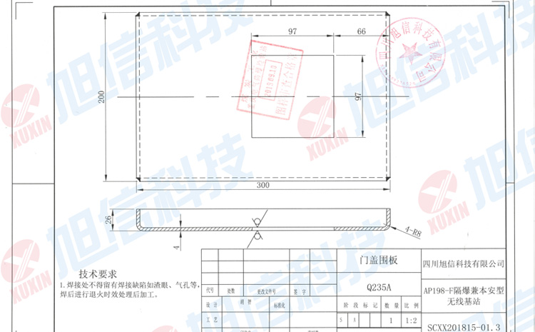 局部設(shè)計圖紙