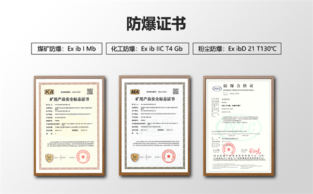 防爆手機(jī)主要是什么原理